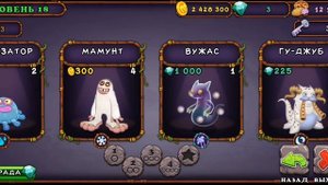 Как вывести редково Свычорога и Редкую Раковицу|My Singing Monsters