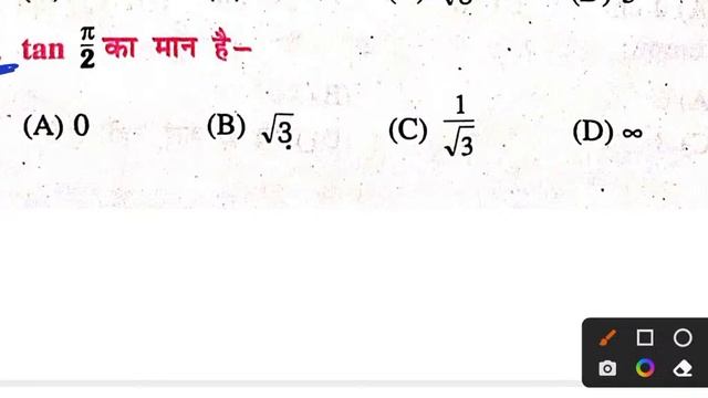 math ka।vvi objective question class 10th 2023 || bihar board math ka vvi objective class 10