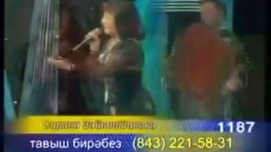 Сиринә җырлый. Аккүл. ♫Таухи ♪