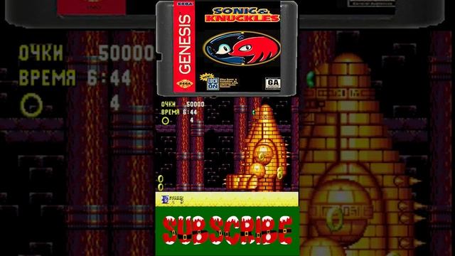 #3 Соник и Наклз / Sonic & Knuckles