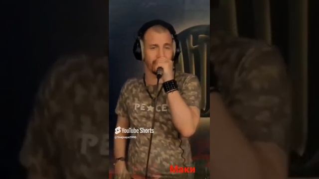 Ю.Антонов - Маки.  Кавер Али Ельский