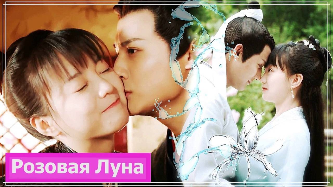 Клип на дораму Неспящая принцесса | The Sleepless Princess | 离人心上 (Xue Yao & Chu Yue) MV смотреть онлайн