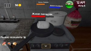 5 ночей с Тимохой 4. 6 часть