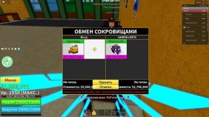Что дадут за лео в Blox Fruits|Roblox Blox Fruits|