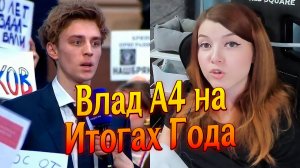 (19.12.24) Итоги года с Владимиром Путиным, Влад А4 у Путина, Врата Штейна