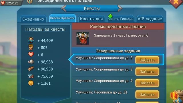 ДЕЛАЕМ ИДЕАЛЬНЫЙ МУЛЬТИ ТРАП В LORDS MOBILE смотреть онлайн