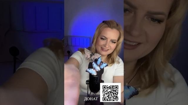 АСМР•УБИРАЕМ ТРЕВОЖНОСТЬ