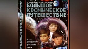 Композитор Алексей Рыбников