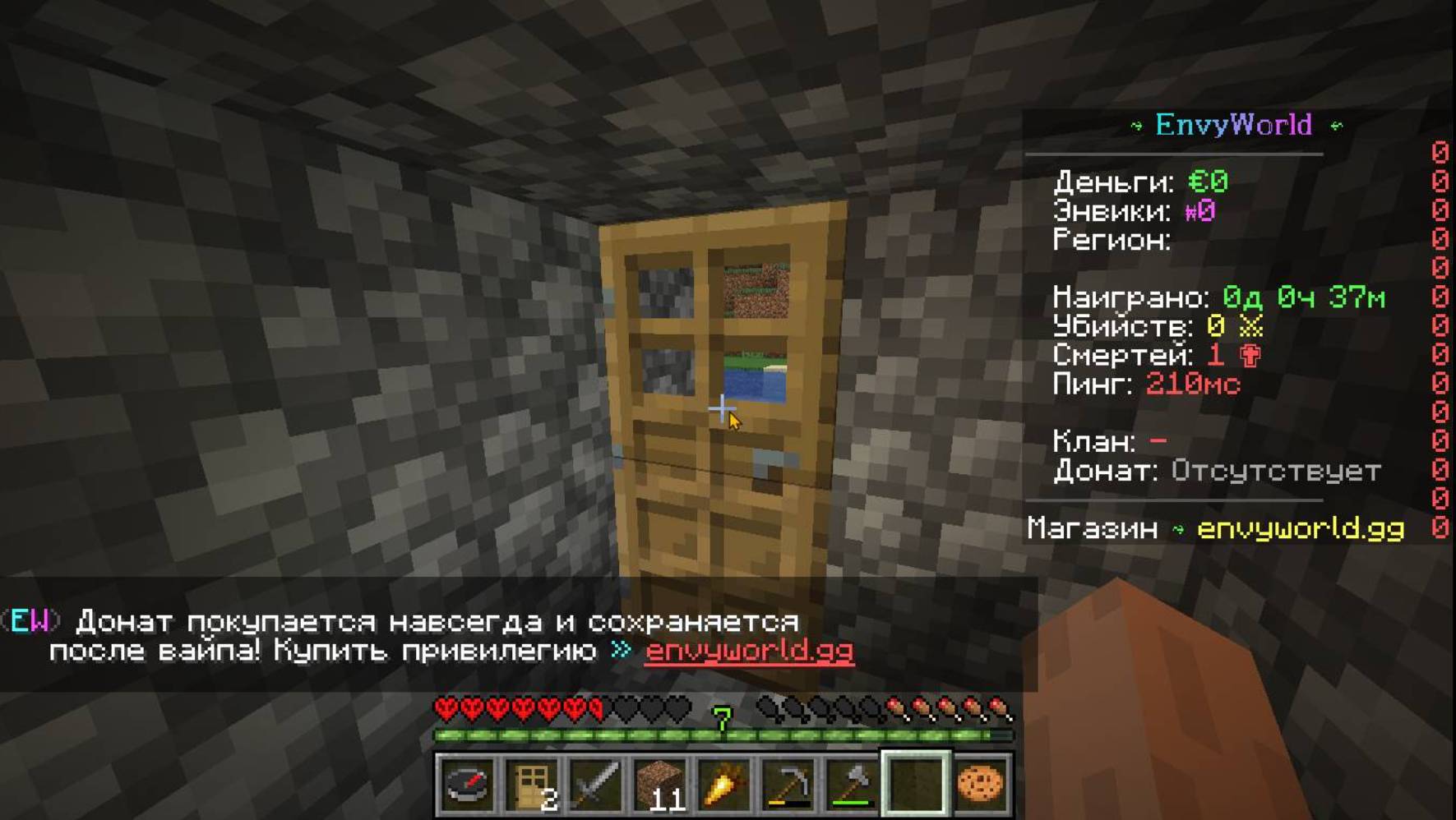 на сервере в Майнкрафт