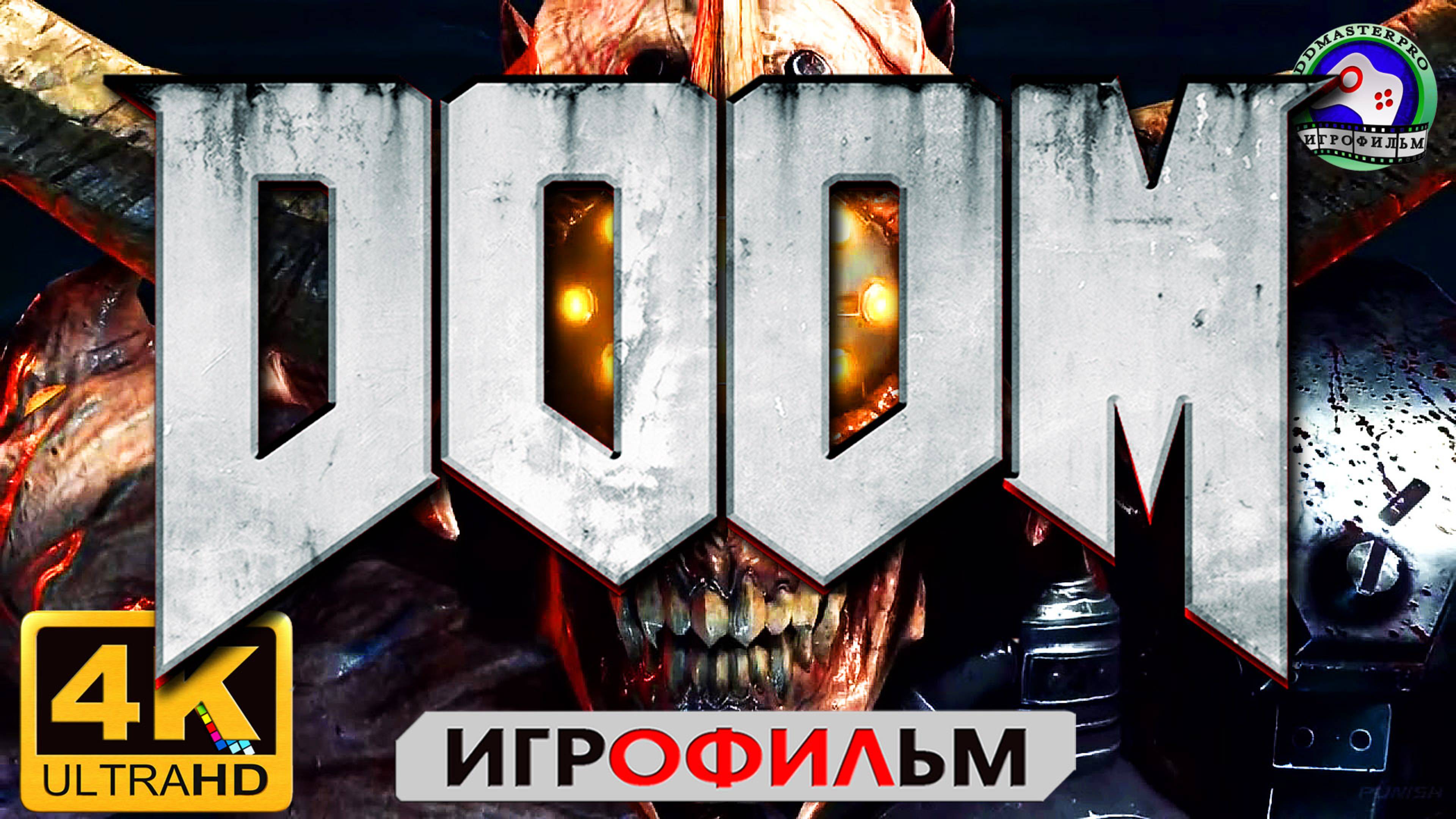 DOOM 4K 60FPS ДУМ ИГРОФИЛЬМ сюжет фантастика