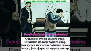 Кайнона ва келин хакида!Охиригача эшитинглар.....