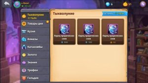 Skylore 24 лв Яхонт Хелоуин 2023