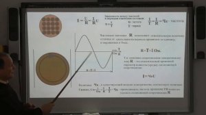 Электрический ток — физическая модель: Александр Анищенко (22.11.2022) - Глобальная волна