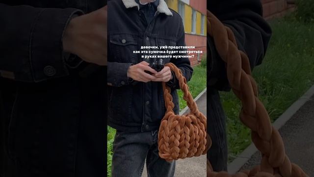 Заказать сумочку в тгк: Адель вяжет | или по ссылке в описании канала #shorts #вязанаясумка смотреть онлайн