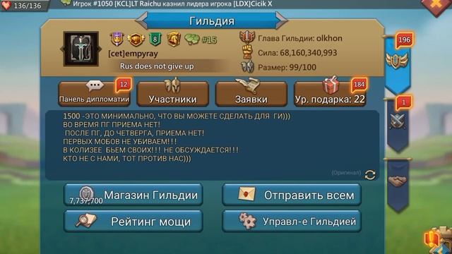 К888 СОБРАНИЕ СИЛЬНЕЙШИХ В ОДНОМ ГОСЕ РЫБАЛКА В LORDS MOBILE смотреть онлайн