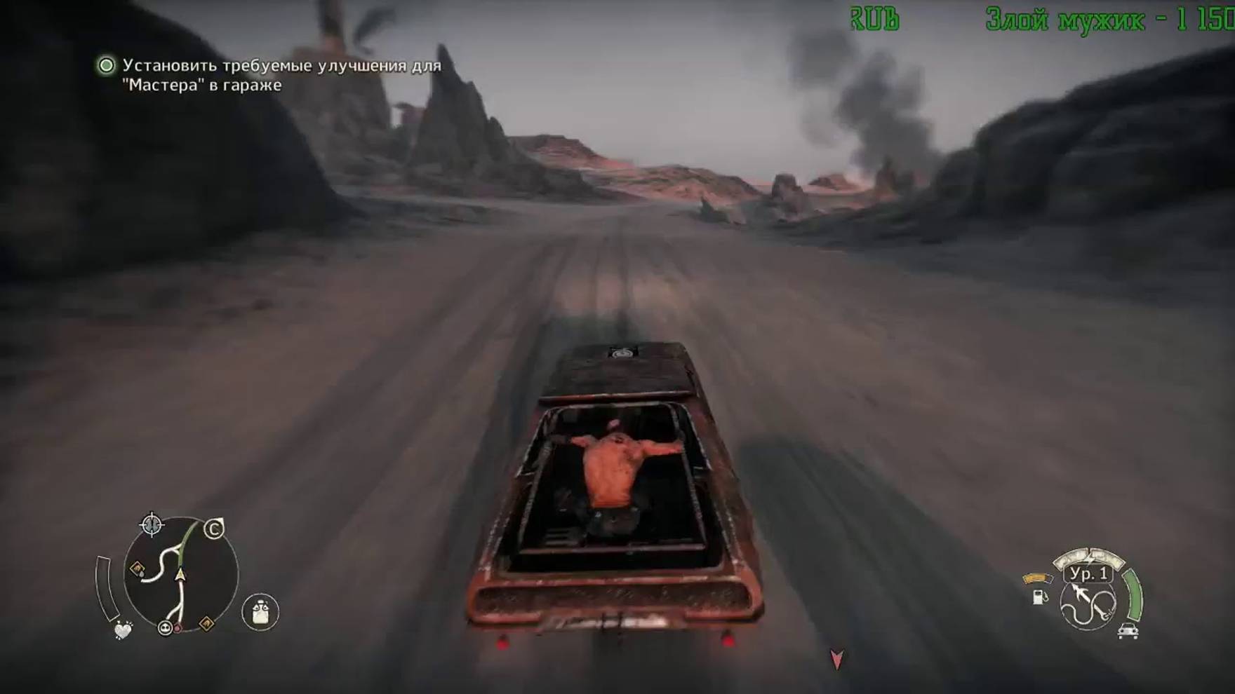 Mad Max: Прохождение #1