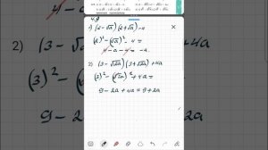 алгебра 8 сынып 4.9 есеп. Абылкасымова 8 класс 4.9 задача