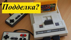 Dendy - российская поддельная консоль Nintendo? (озвучил ИИ) #dendy #8bit #денди #ретро