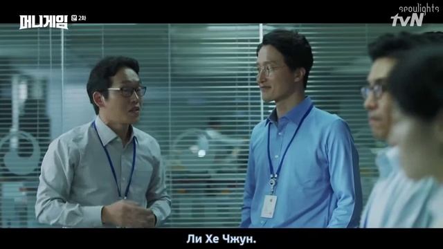 Игра на деньги 1 сезон 2 серия