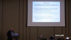 Проценко Д Н  Абдоминальный сепсис