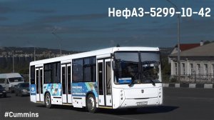 НефАЗ-5299-10-42 (Cummins ISB6.7e4270B & ZF 6S 1200BO)
