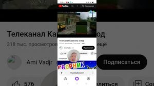 Телеканал Карусель за год
