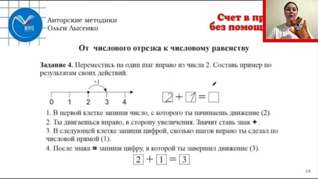 5-6 Урок