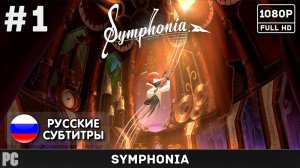 #1 Symphonia