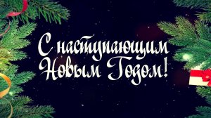 История новогоднего подарка — трейлер