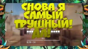текст песни | ВЕЛЯ С4 | Standoff 2