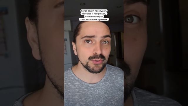 Как, по мнению хейтеров, я должен реагировать на их комментарии: ожидание/реальность #юмор смотреть онлайн