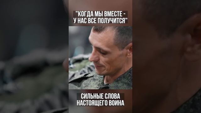 Сильные слова воина 🔥