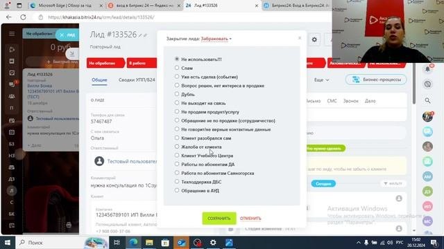 Изменения в лидах