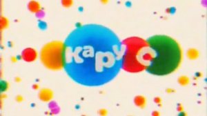 Фантазия на Тему:Если бы ТВ канал "Карусель" закончил вещание 27.12.2010г.,и начал вещание"Бибигон"