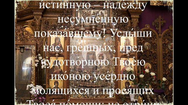 Молитва Богородице о помощи. От уныния, печали, беды и невзгод