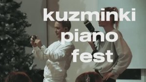 пианино пати в Кузьминках