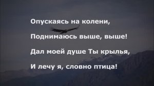 Опускаясь на колени
