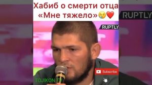 ХАБИБ О СМЕРТИ ОТЦА МНЕ ТЯЖЕЛО😢😢 TOJIKON TV