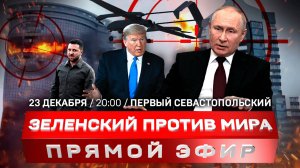 Фицо приехал в Кремль к Путину | Трамп опять обещает мир | Украина атаковала Казань