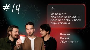 Из бэклога про баланс: находим баланс в себе и всём окружающем