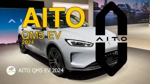 Aito QM5 EV 2024г. Видео обзор.