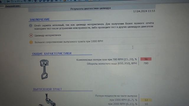 Лифан Солано троит. Любительская диагностика смотреть онлайн