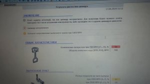 Лифан Солано троит. Любительская диагностика