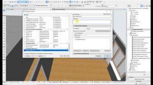Расчет вертикальной штробы в Архикаде