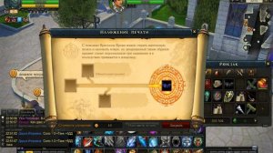 ВЫПАЛО ОРАНЖЕВАЯ ПЕЧАТЬ ПОДРЯД? Royal Quest