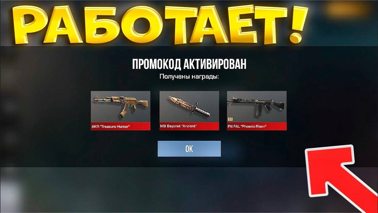 НОВЫЕ 2024 БЕСКОНЕЧНЫЕ ПРОМОКОДЫ ЗА ДЕКАБРЬ STANDOFF 2 0.32.0 - Получи Рабочие ПРОМОКОДЫ Стандофф 2