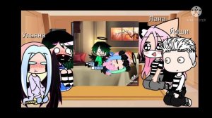 Реакция кошки ланы и её друзей на тт