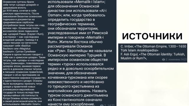 османская империя это турция??