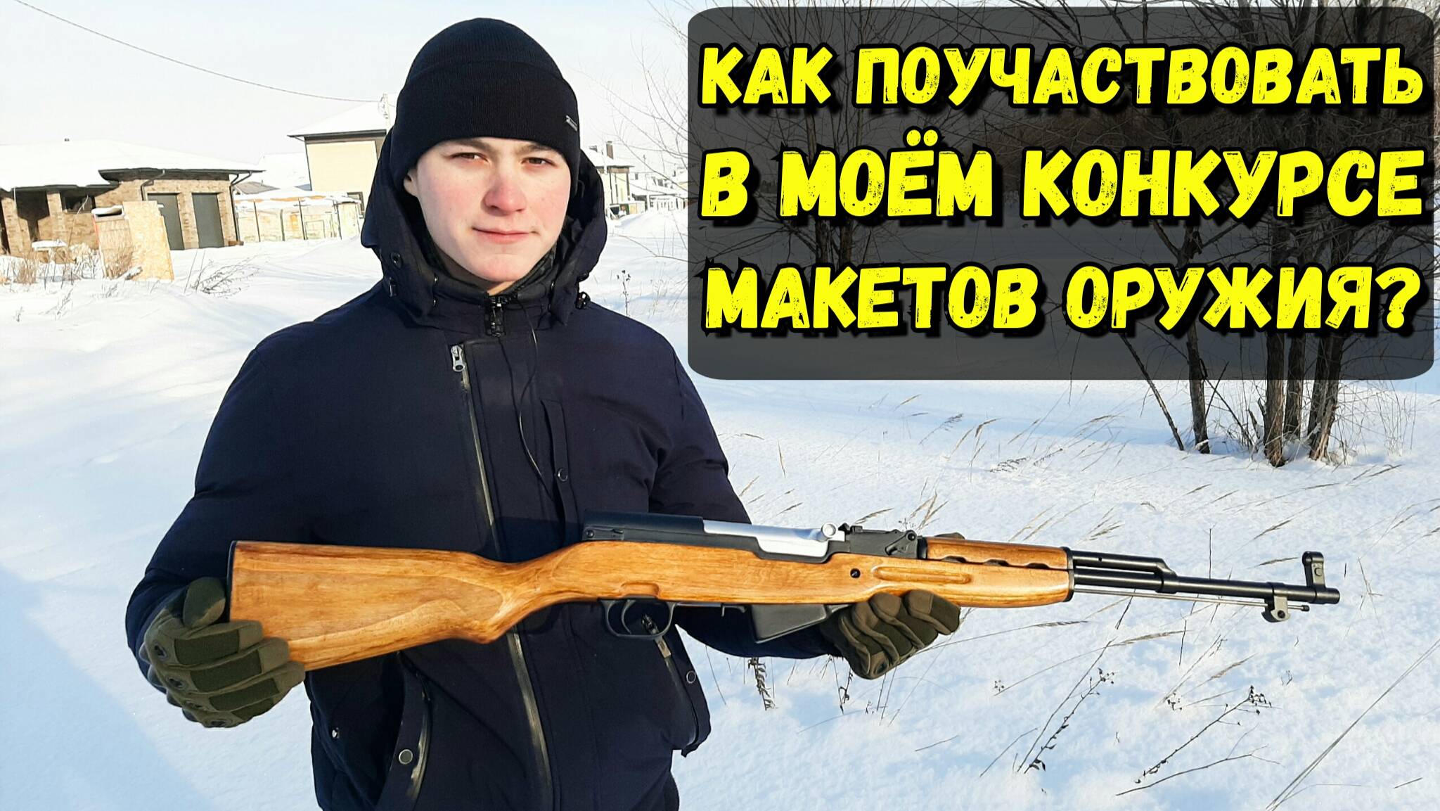 Как Можно Поучаствовать в Моем Конкурсе Поделок? И Получить Приз? смотреть онлайн