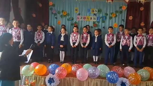2023 год 13 марта .2 класс 36 школа. Я знаю алфавит смотреть онлайн